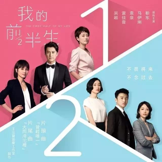 熱議《我的前半生》，不畏將來，不念過去！