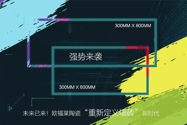 新品預告 | 歐福萊全新“簡系列”墻磚，美出新高度