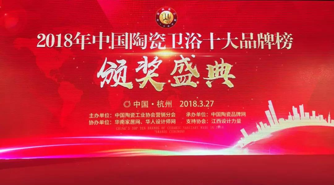 品牌快訊 | 歐福萊陶瓷實力斬獲“佛山陶瓷十大品牌、瓷拋磚十大品牌”兩項大獎