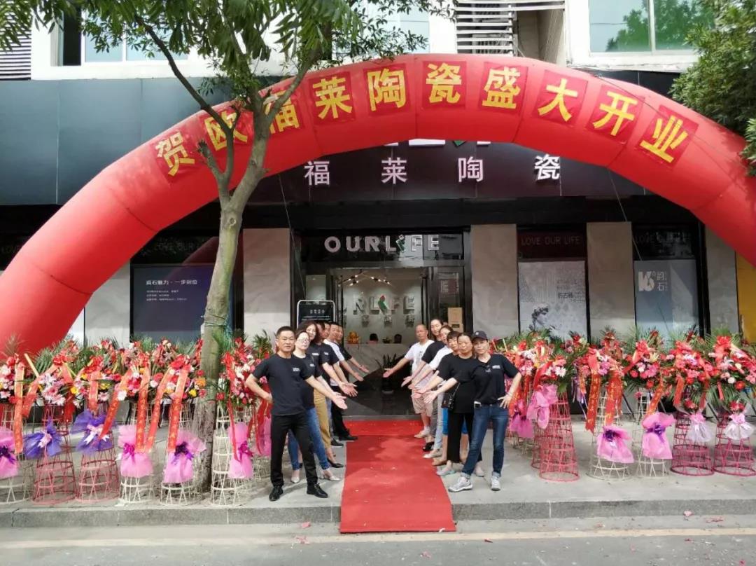 終端秀場 | 江蘇常熟店開業(yè)，看歐福萊怎樣火爆常熟市場