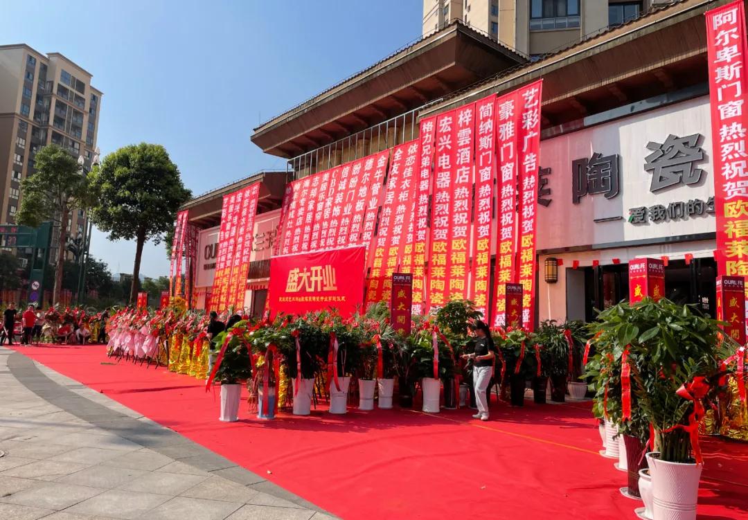 新店開業 | 歐福萊高縣旗艦店燃爆全城，首戰告捷！