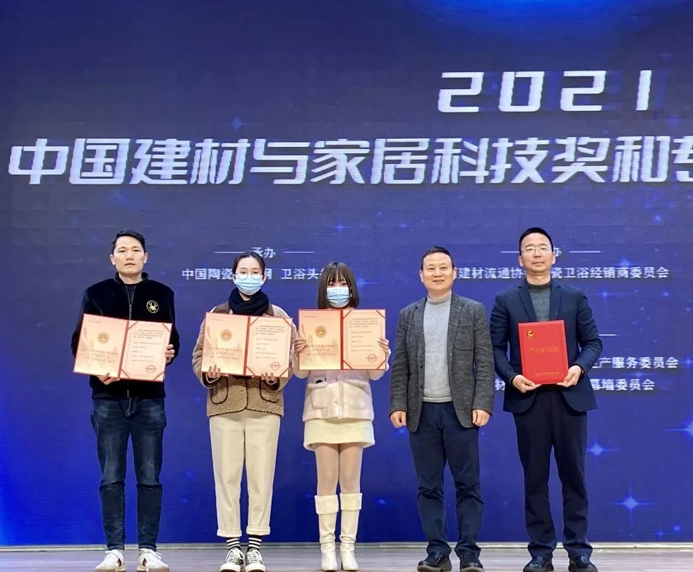 見證榮耀時(shí)刻 | 歐福萊陶瓷一舉斬獲“科技進(jìn)步獎(jiǎng)”！