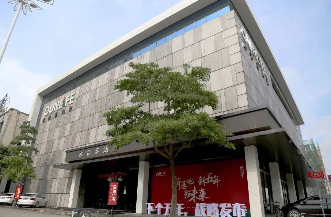 <探展>下個五年，看歐福萊