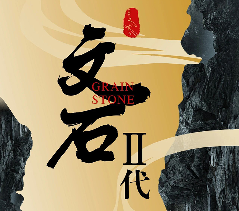 2023 New Arrivals | 文石II代 新品首發(fā)
